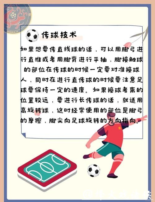 世界杯外围买球技巧从入门到精通