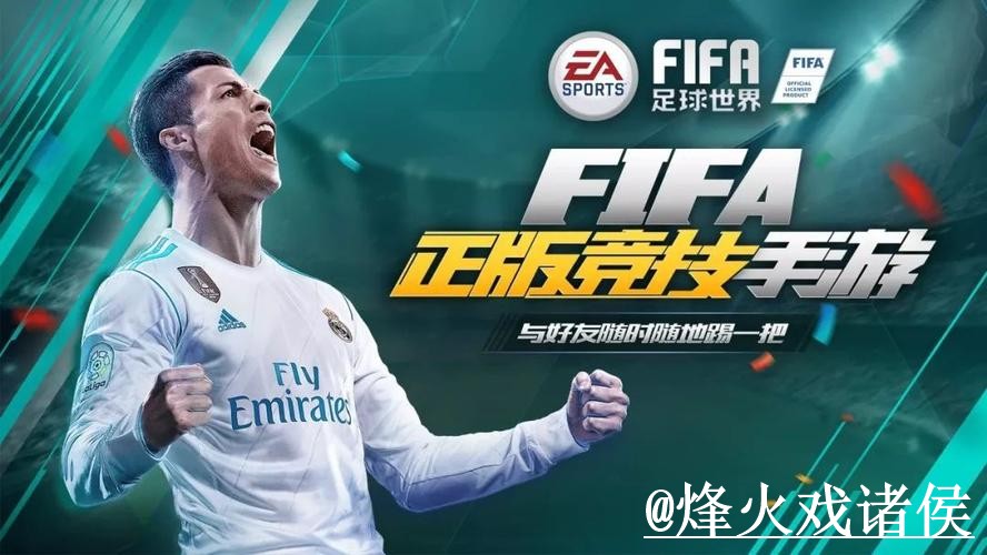 2026世界杯官网怎么找？APP区别和真假辨别说明