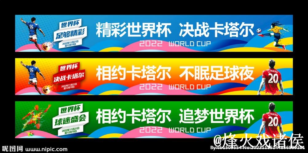 2026世界杯外围盘口平台选择,手机端进入和玩法理解说明 2026世界杯外围盘口平台选择,手机端进入和玩法理解说明