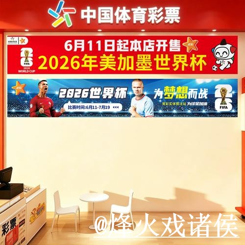 世界杯外围平台变化解析,网页版区别和玩法理解参考 世界杯外围平台变化解析,网页版区别和玩法理解参考