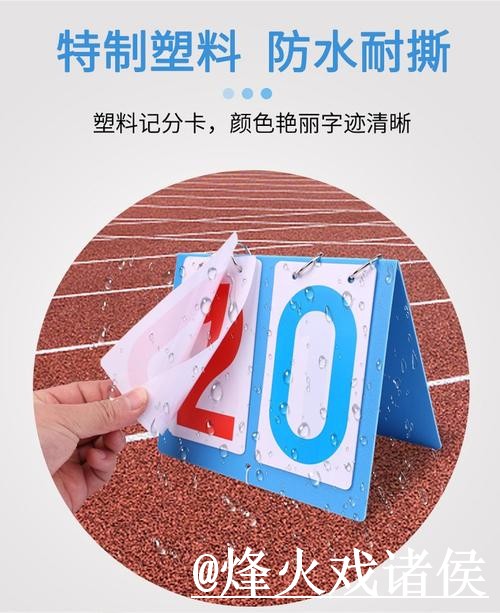 2026世界杯比分平台网站推荐，结果查看与直播区别参考