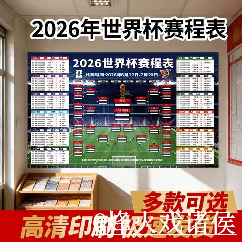 2026世界杯手机直播备用入口整理,备用网址和入口地址说明 2026世界杯手机直播备用入口整理,备用网址和入口地址说明