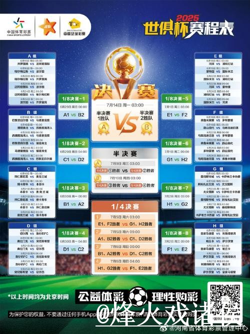 2026世界杯手机直播备用入口整理,备用网址和入口地址说明 2026世界杯手机直播备用入口整理,备用网址和入口地址说明